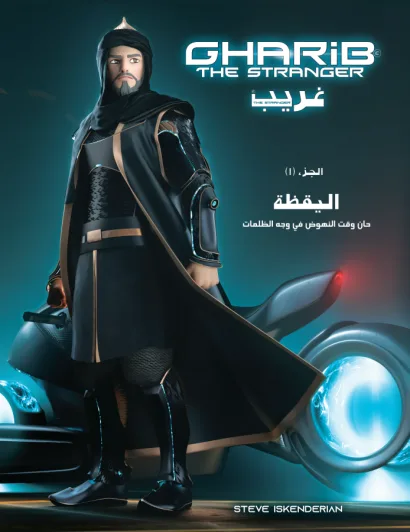 اليقظة