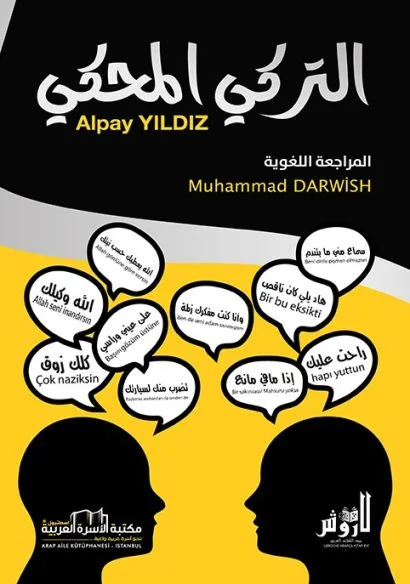 التركي المحكي