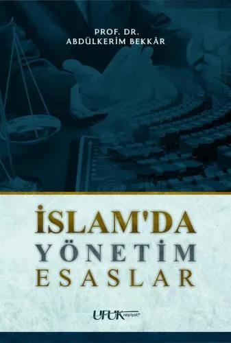 أسس الإدارة في الإسلام / تركي