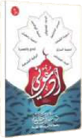 ادعوني