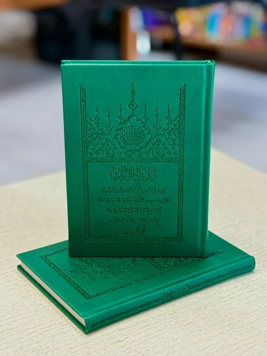 دلائل الخيرات