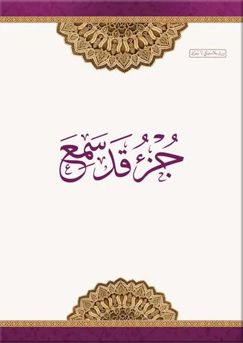 جزء قد سمع ورق بلاستيكي -غير قابل للتمزق-