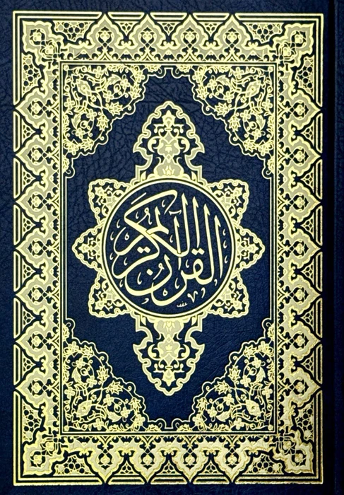 مصحف قياس 17×24 - دار طيبة