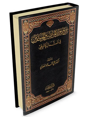 تاريخ دولتي المرابطين والموحدين