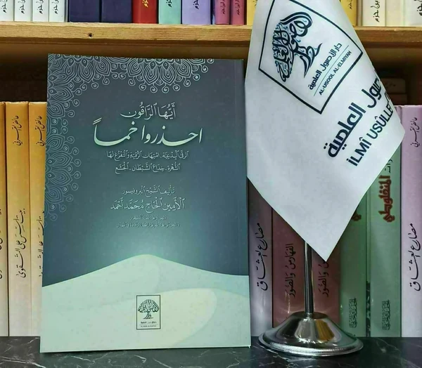 أيها الراقون احذروا خمسًا