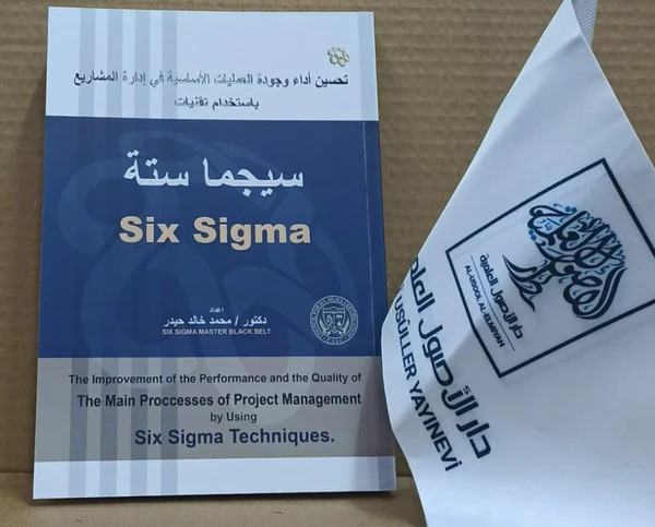 سيجما ستة