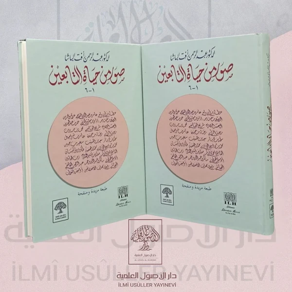 صور من حياة التابعين