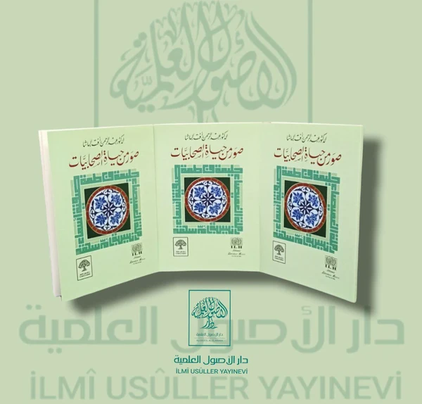 صور من حياة الصحابيات