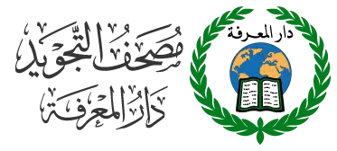 Dar Al-Maarifah