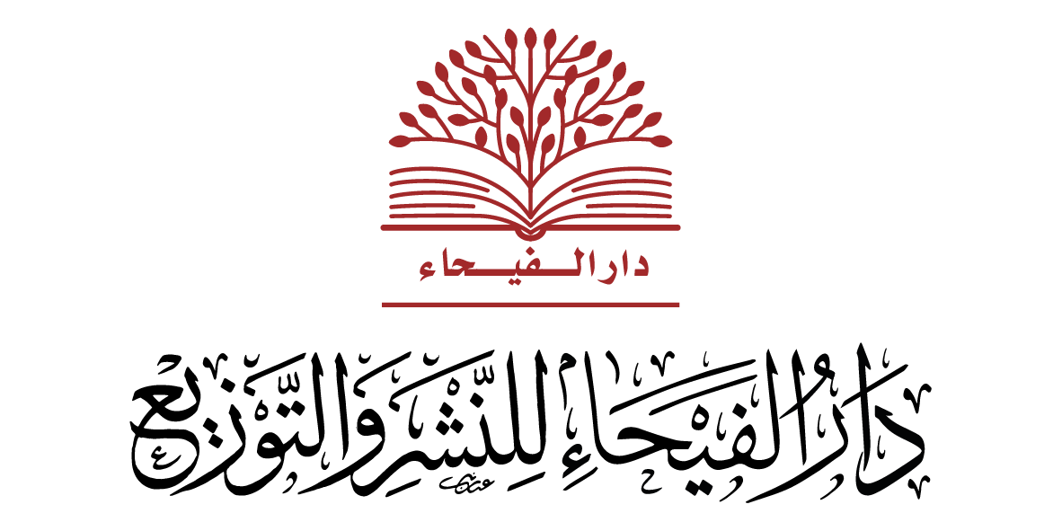 Dar Al-Fayhaa